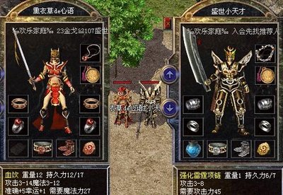 重回热血传奇，聚众英雄重燃战斗激情，齐心协力攻城略地