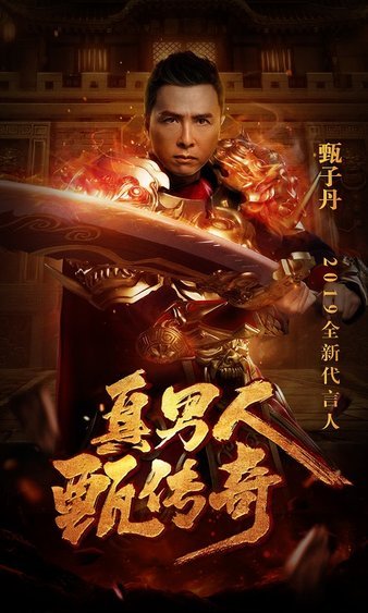 热血不灭，传奇sf仍将带给你无尽的挑战与激情